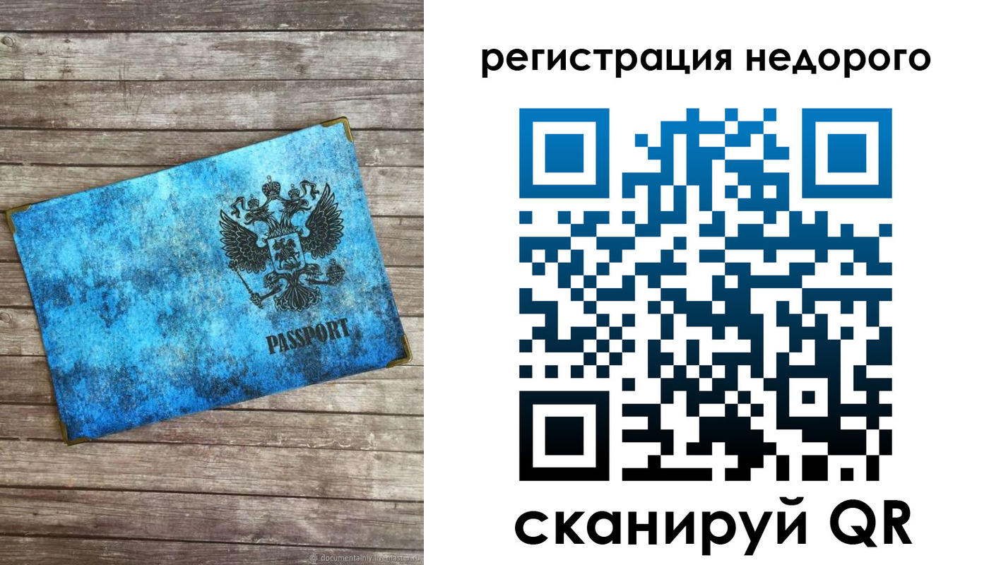 прописка в квартире в Сибае