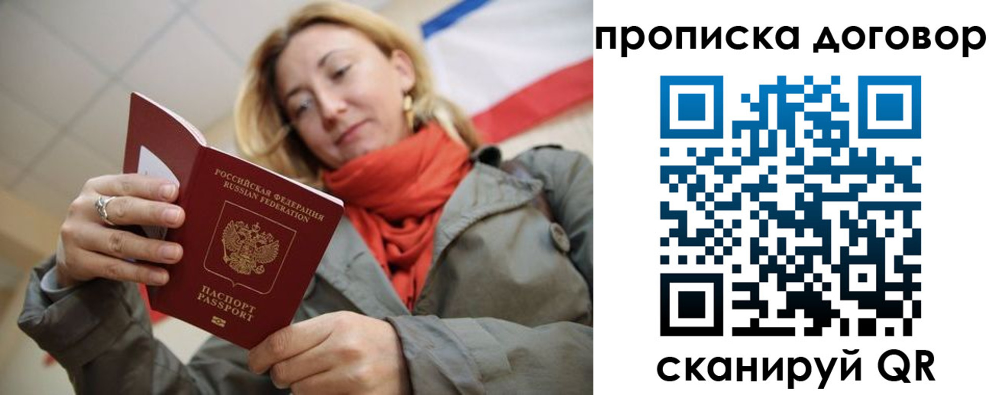 временная регистрация поиск в Сибае