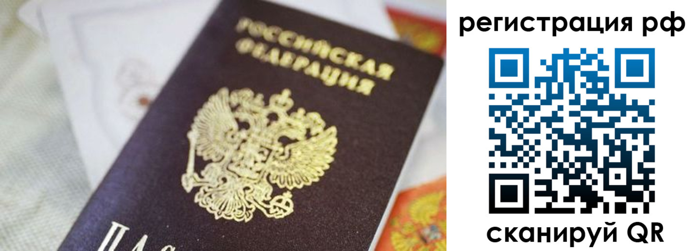 прописка гарантия в Сибае