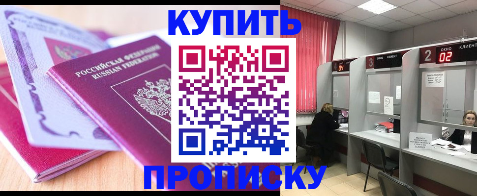 пропишу в квартире в Сибае