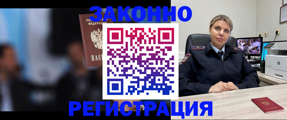 прописка для военкомата в Сибае
